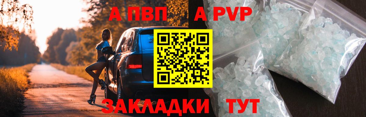 Alpha PVP крисы CK  Вход с VPN  A PVP VHQ  Альфа ПВП VHQ  Шахты 