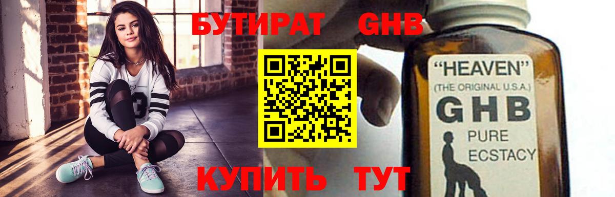 Бутират оксана Шахты