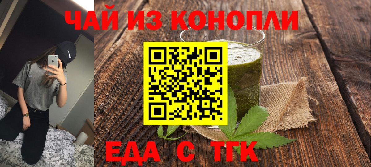 Шахты  Cannafood конопля  Вход с VPN 
