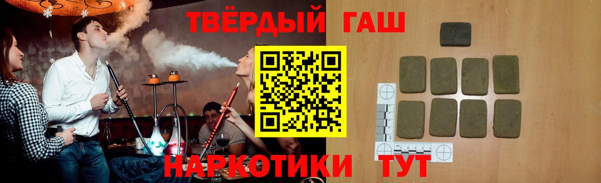 ГАШ индика сатива  Гашиш Изолятор  Вход с VPN  Гашиш  Шахты 