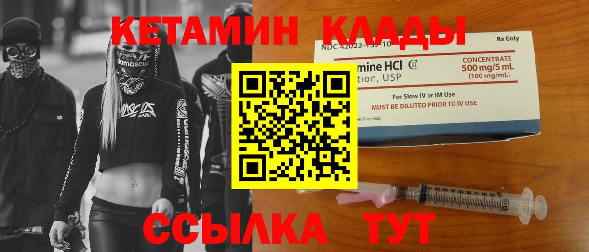 КЕТАМИН VHQ Шахты
