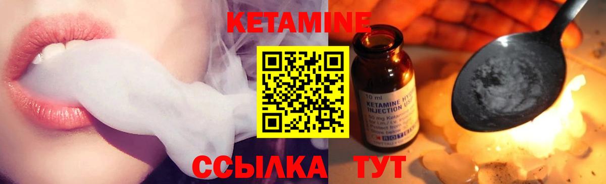 КЕТАМИН VHQ  Вход с VPN  shop телеграм  Шахты 
