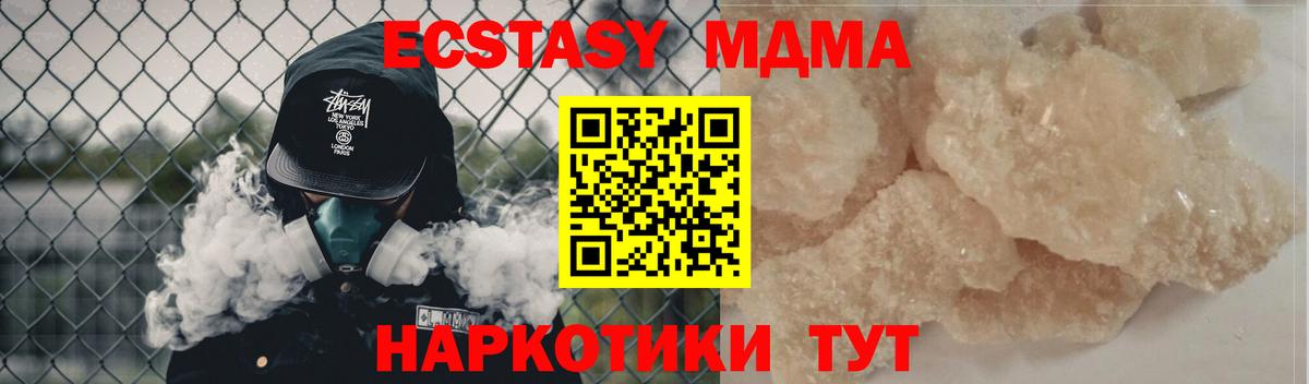 МДМА Molly Шахты