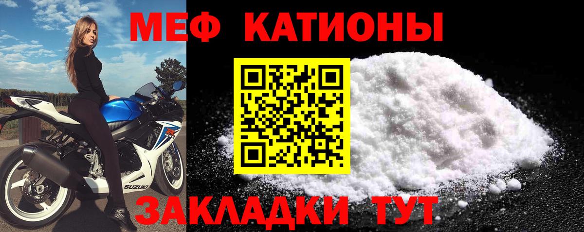 Мефедрон мука Шахты