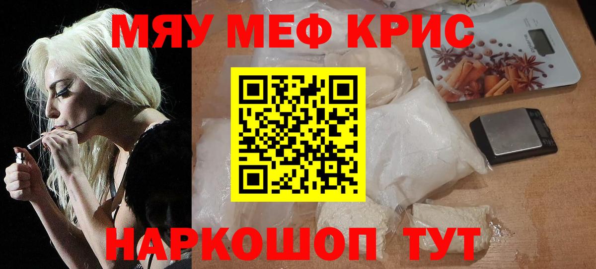Мефедрон мука  Меф  Шахты  Вход с VPN 