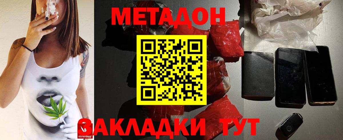 Шахты  Метадон VHQ  Вход с VPN 
