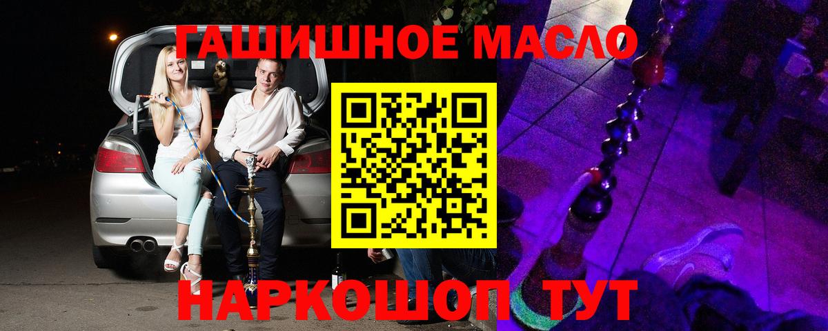 Шахты  Дистиллят ТГК гашишное масло  Дистиллят ТГК Wax  Вход с VPN 